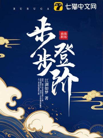 我的未婚妻欲求不满