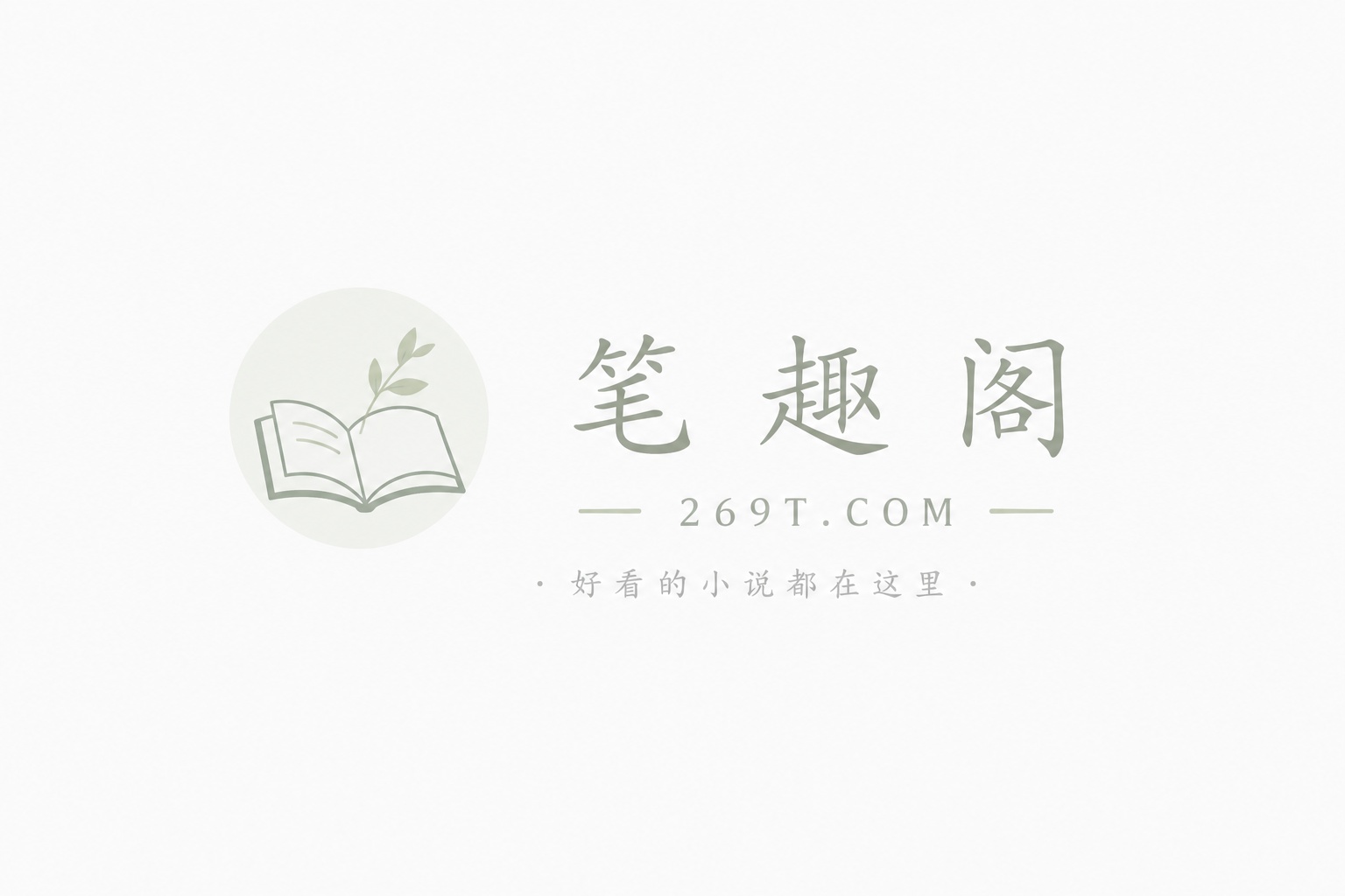 汉月山河